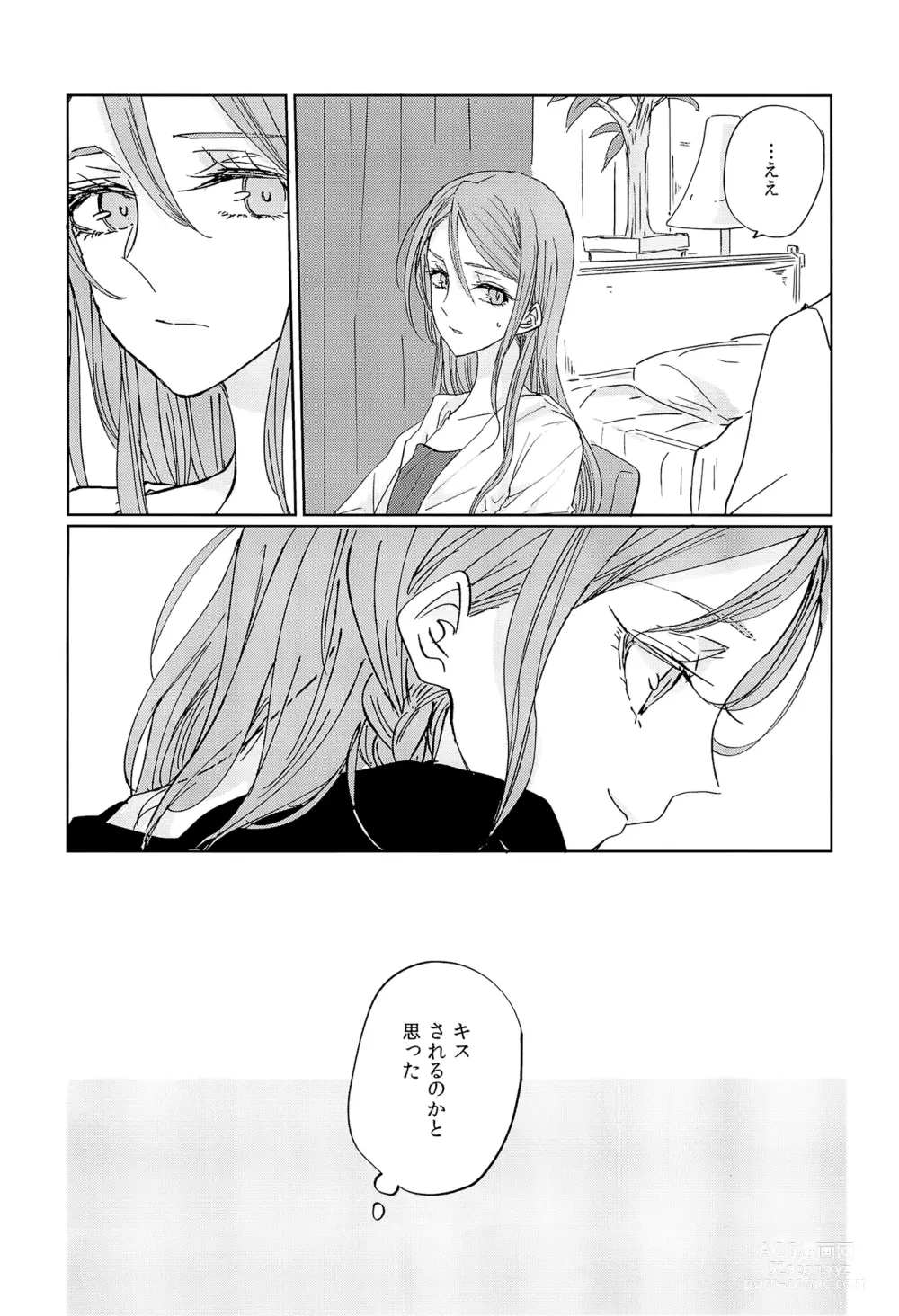 Page 8 of doujinshi Kiss yori Saki ni Dekirukoto