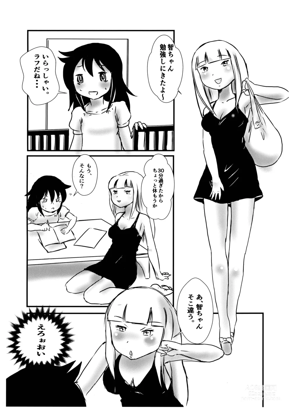 Page 3 of doujinshi Koakuma DOKUDOKU Monsutaa