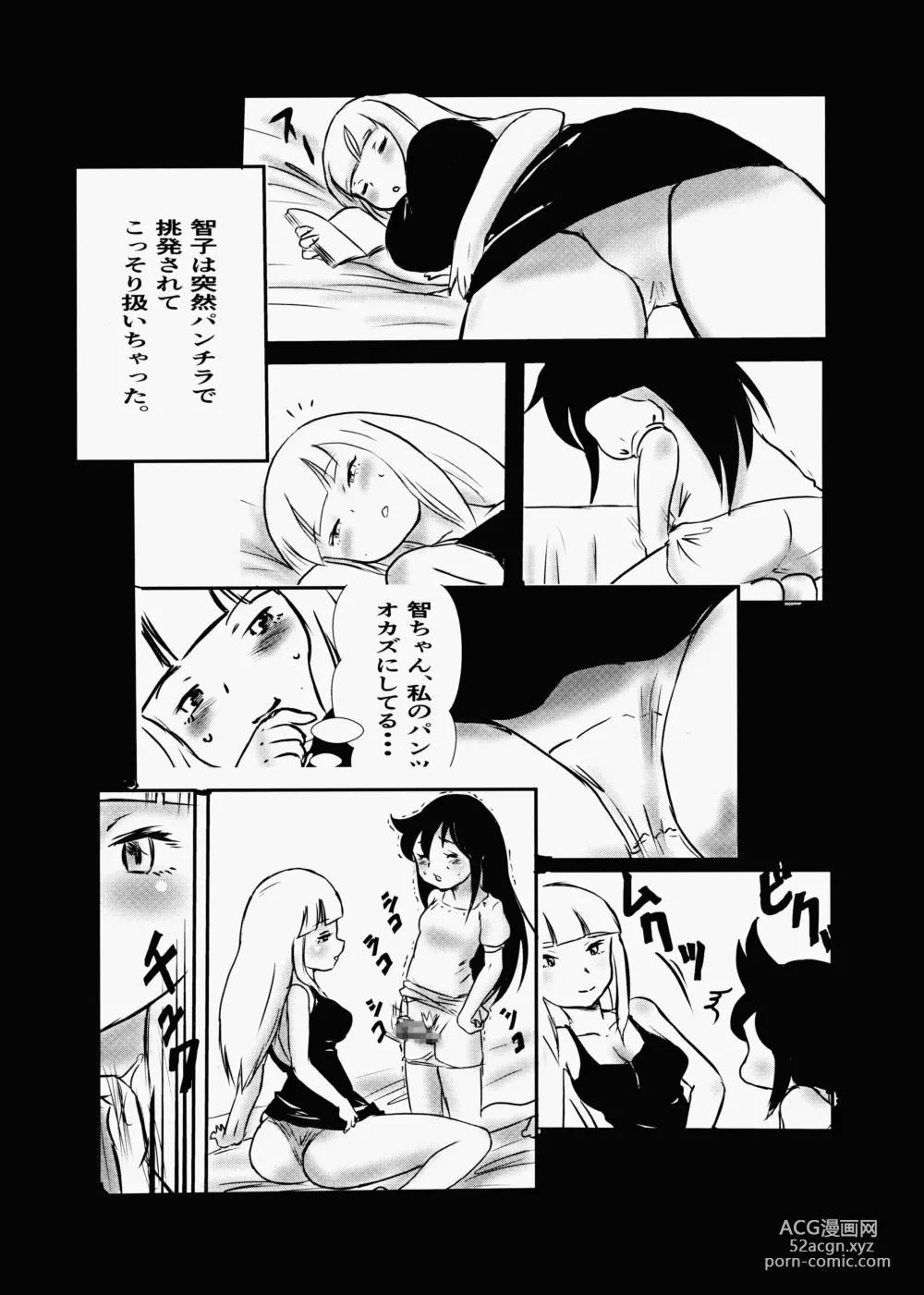 Page 3 of doujinshi Koakuma DOKUDOKU Monsutaa 2