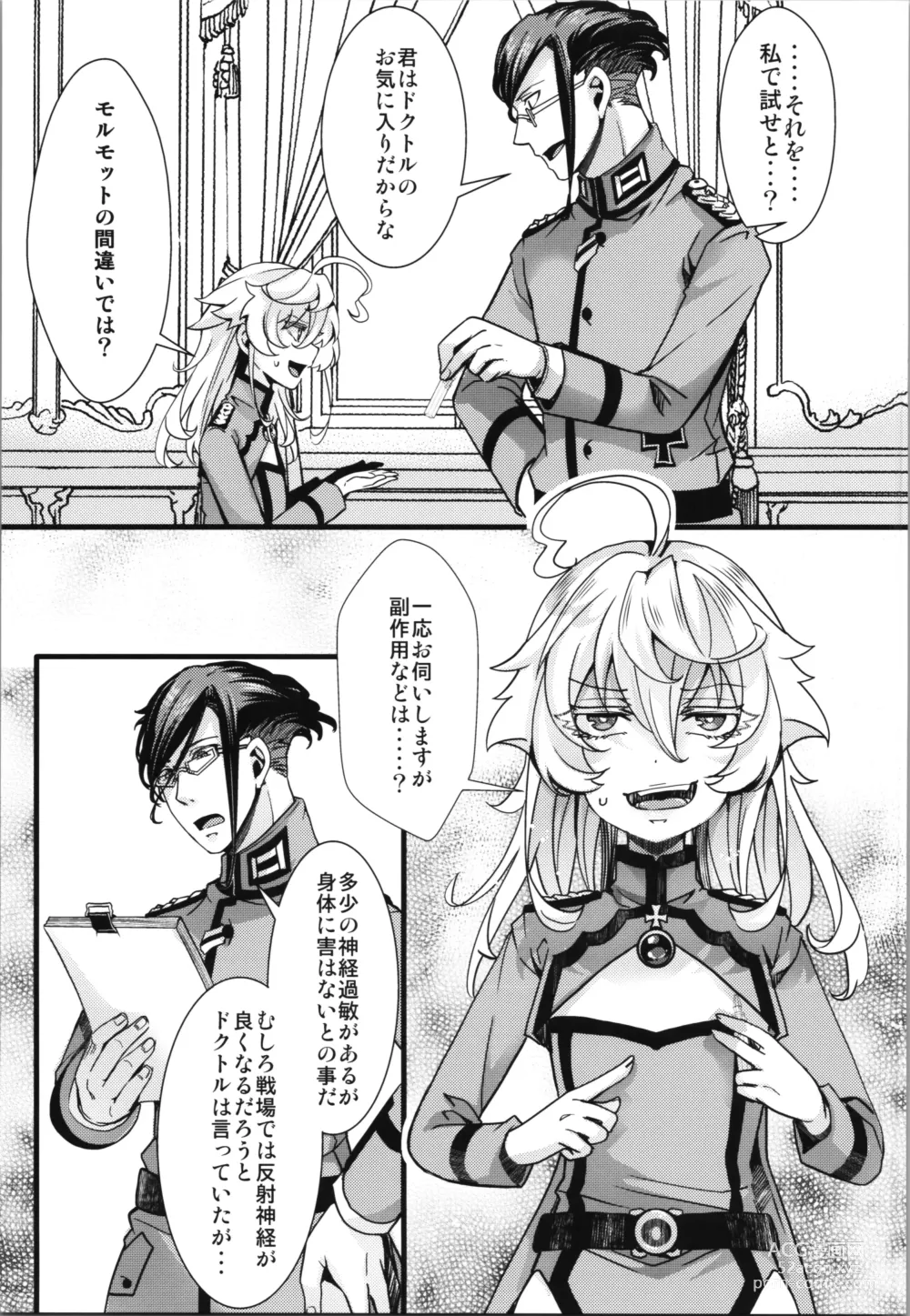 Page 9 of doujinshi Tanya-chan ga Fukusayou de Taihen na Koto  ni Naru Hanashi