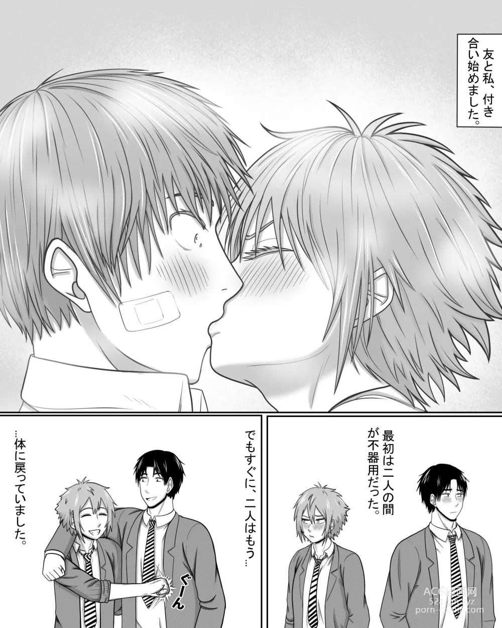 Page 3 of doujinshi Tomo-chan wa Onnanoko! Ai no Asekkaki Sumo!