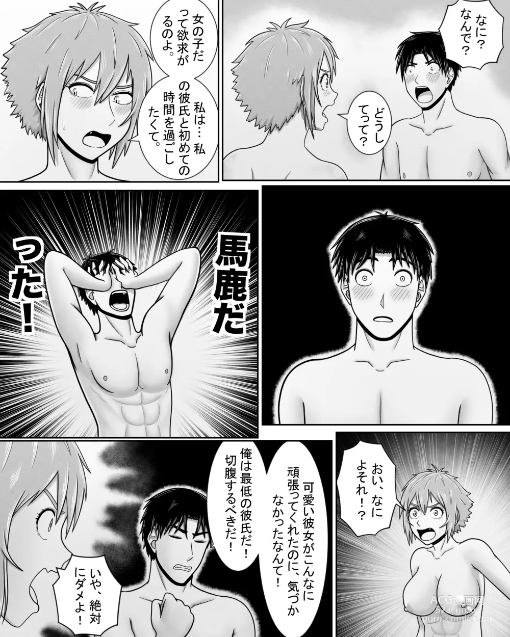 Page 33 of doujinshi Tomo-chan wa Onnanoko! Ai no Asekkaki Sumo!