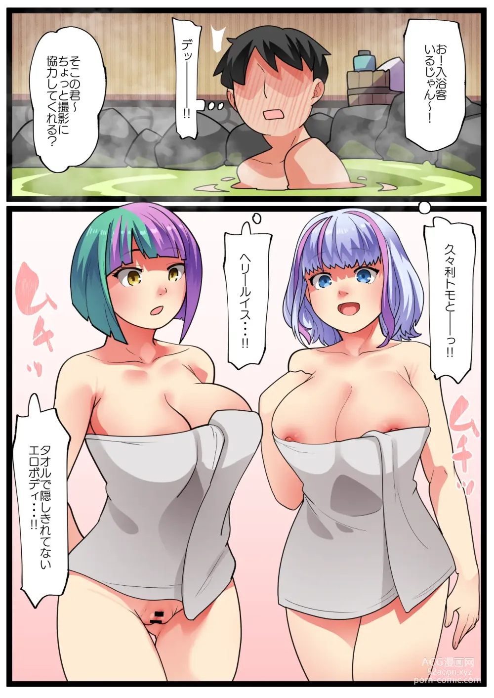 Page 1 of doujinshi pixiv Request