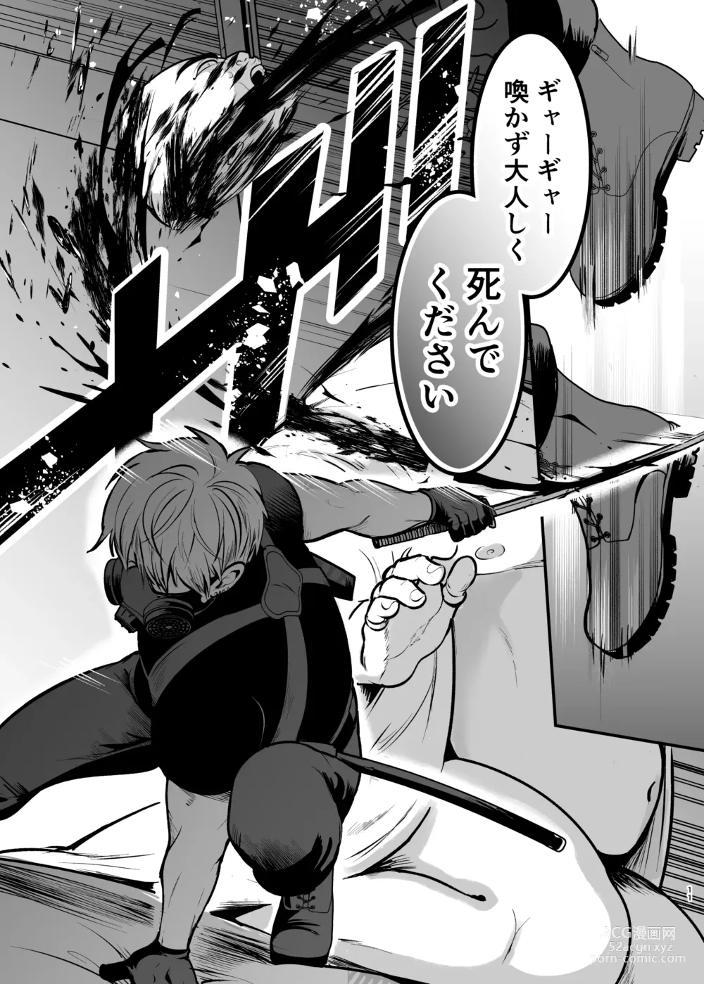 Page 11 of doujinshi Hatsujou Usagi-chan, Koroshiya-san to Kousai 0 Nichi Kon