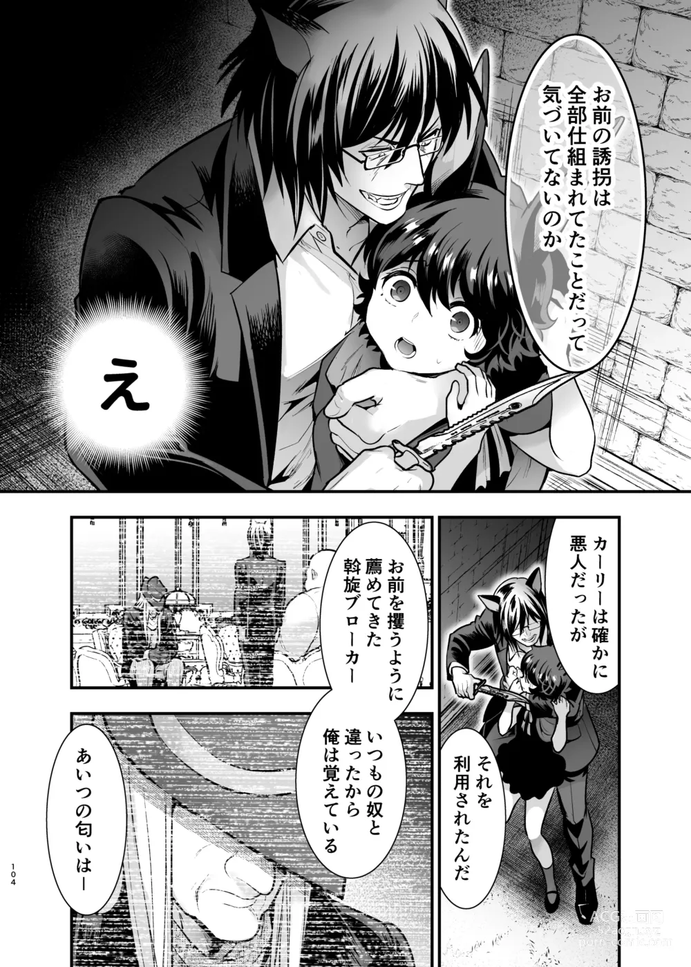 Page 103 of doujinshi Hatsujou Usagi-chan, Koroshiya-san to Kousai 0 Nichi Kon