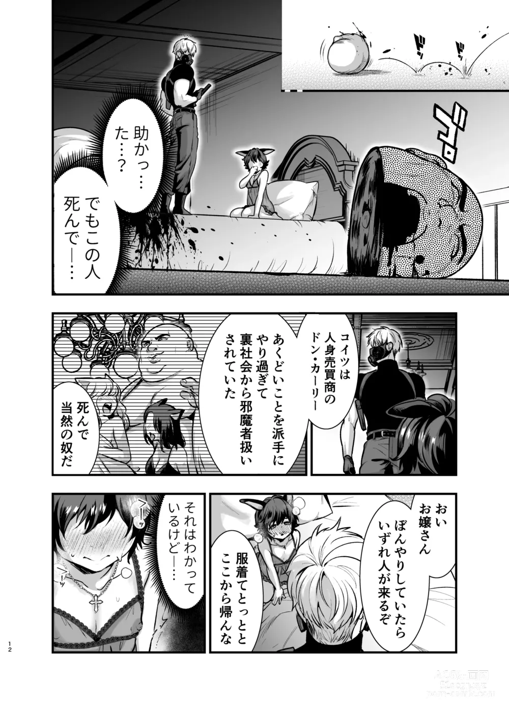 Page 12 of doujinshi Hatsujou Usagi-chan, Koroshiya-san to Kousai 0 Nichi Kon