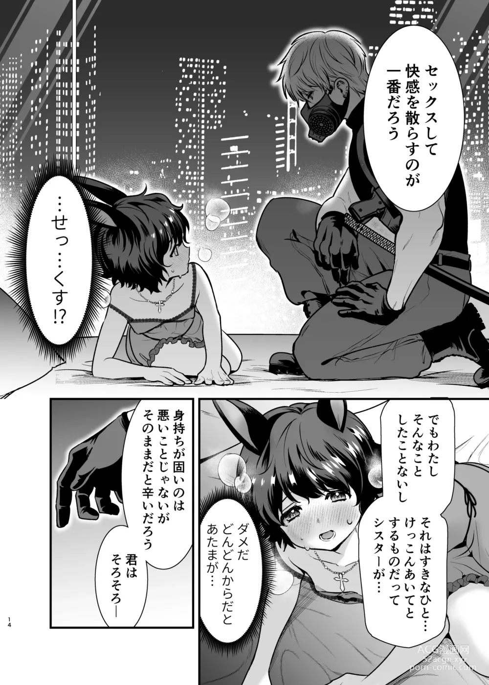 Page 14 of doujinshi Hatsujou Usagi-chan, Koroshiya-san to Kousai 0 Nichi Kon
