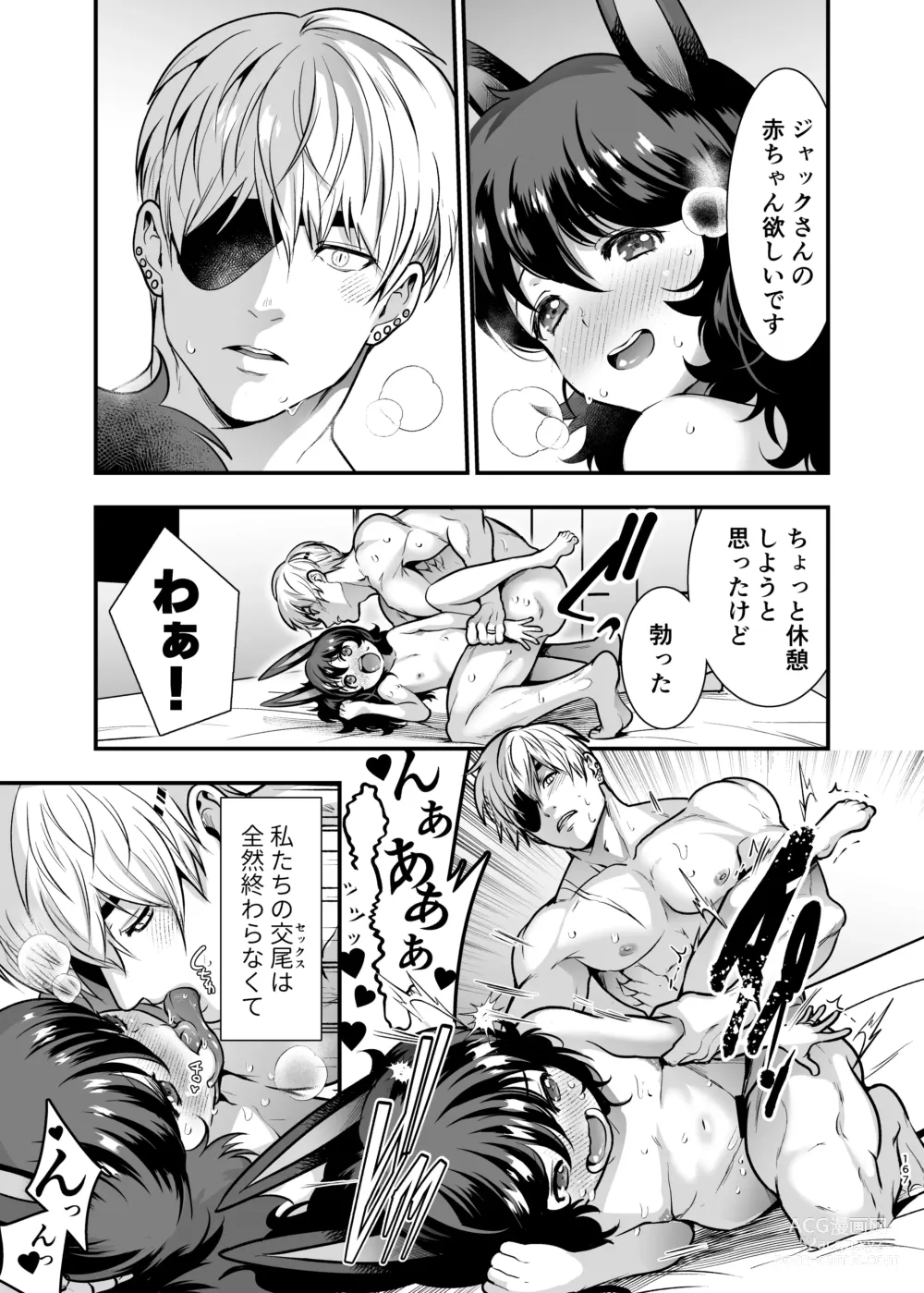 Page 166 of doujinshi Hatsujou Usagi-chan, Koroshiya-san to Kousai 0 Nichi Kon