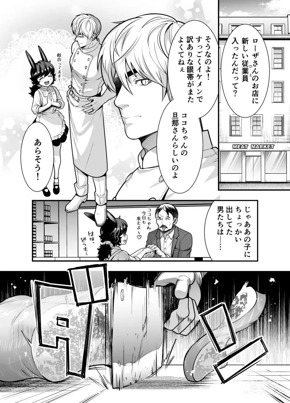 Page 175 of doujinshi Hatsujou Usagi-chan, Koroshiya-san to Kousai 0 Nichi Kon