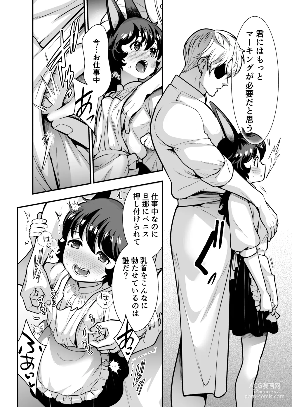 Page 177 of doujinshi Hatsujou Usagi-chan, Koroshiya-san to Kousai 0 Nichi Kon