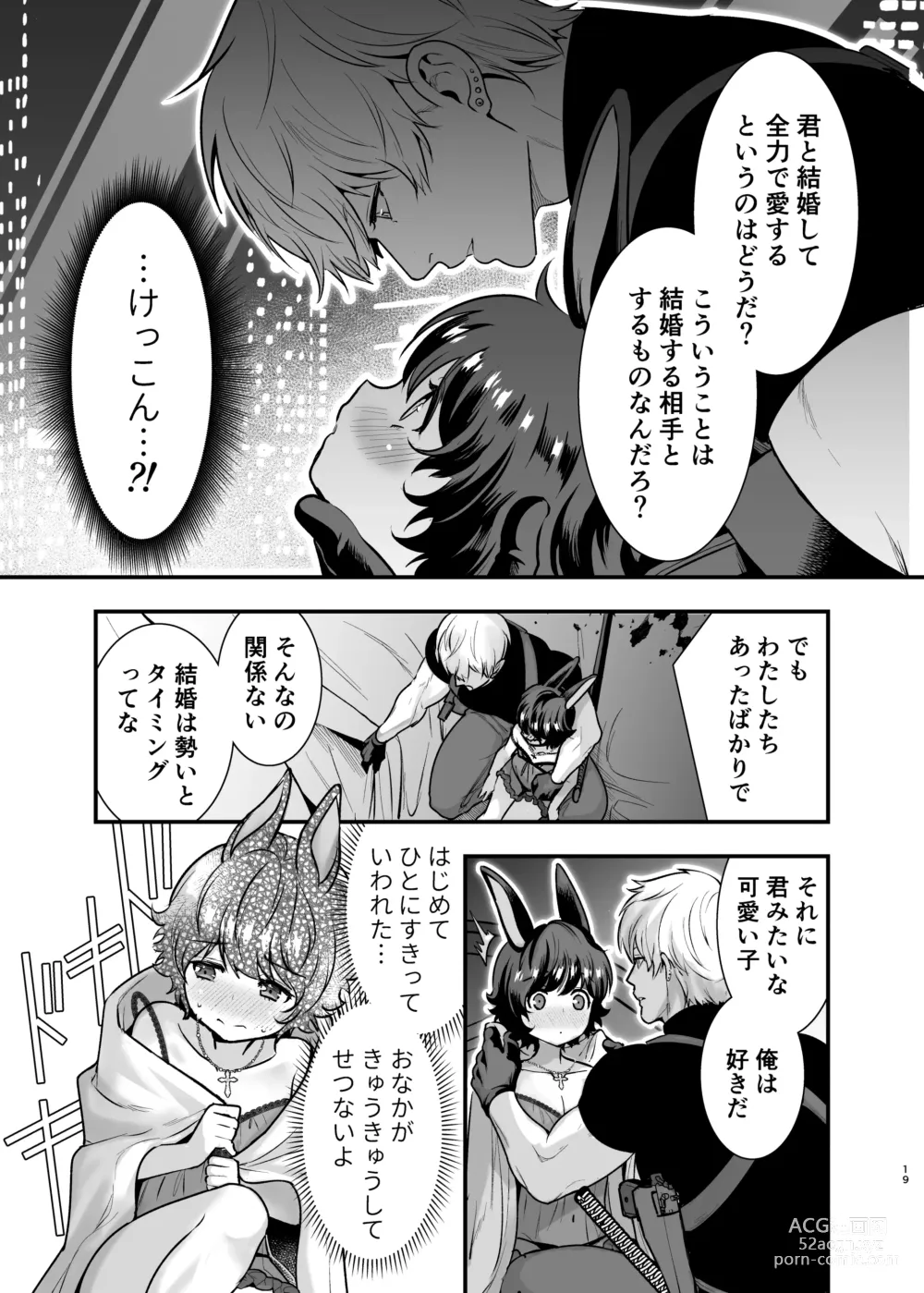 Page 19 of doujinshi Hatsujou Usagi-chan, Koroshiya-san to Kousai 0 Nichi Kon