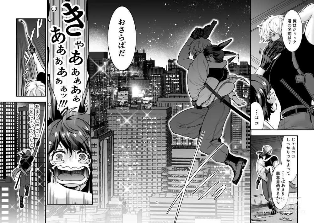 Page 20 of doujinshi Hatsujou Usagi-chan, Koroshiya-san to Kousai 0 Nichi Kon