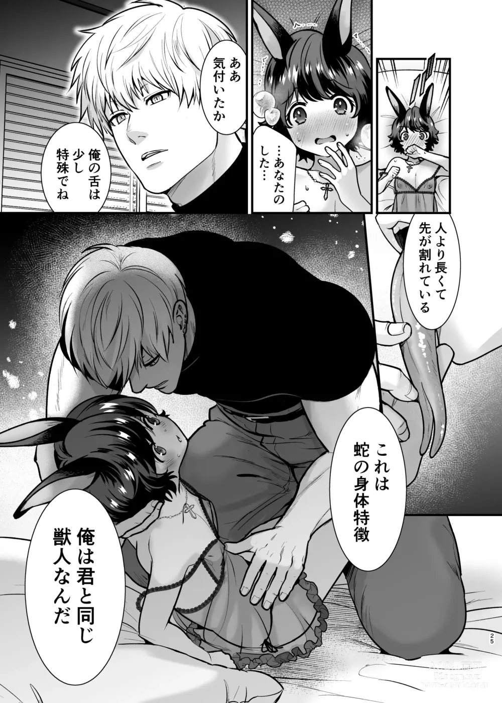 Page 24 of doujinshi Hatsujou Usagi-chan, Koroshiya-san to Kousai 0 Nichi Kon