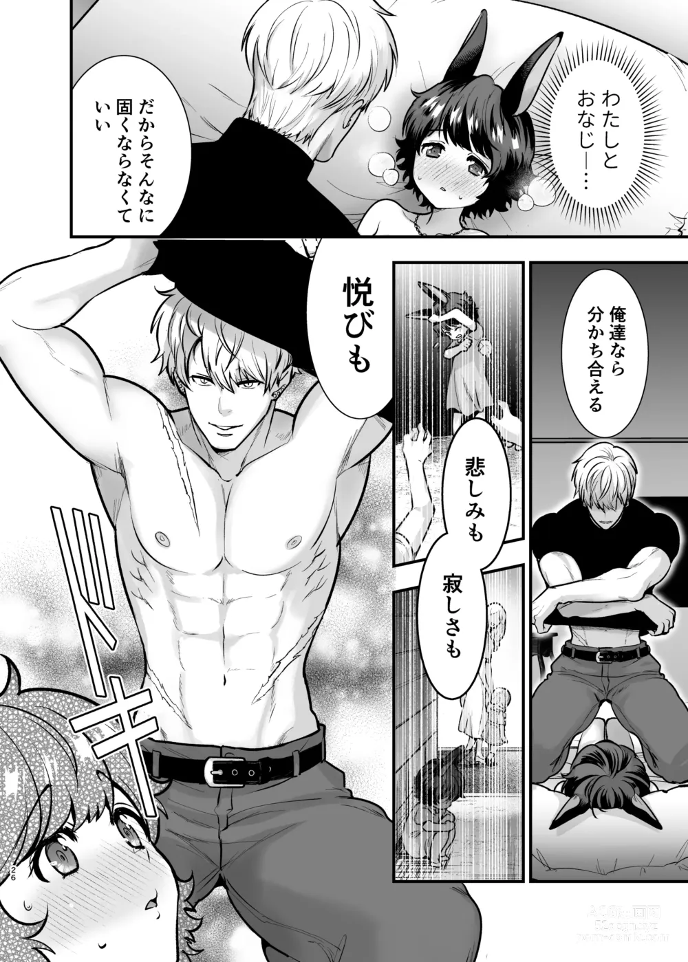 Page 25 of doujinshi Hatsujou Usagi-chan, Koroshiya-san to Kousai 0 Nichi Kon