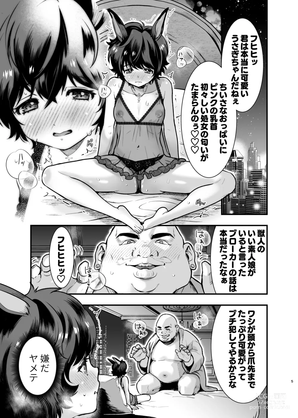 Page 5 of doujinshi Hatsujou Usagi-chan, Koroshiya-san to Kousai 0 Nichi Kon