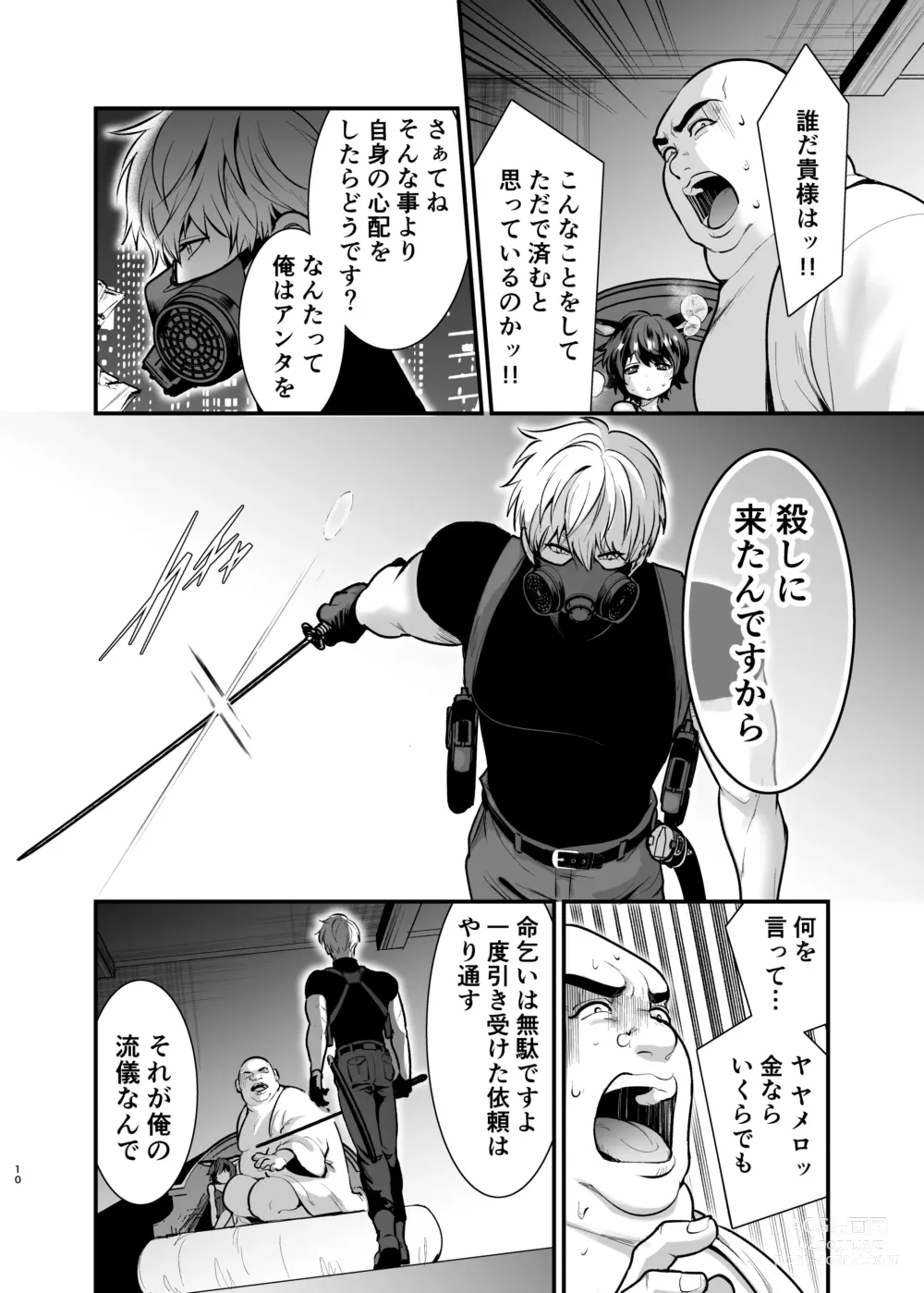 Page 10 of doujinshi Hatsujou Usagi-chan, Koroshiya-san to Kousai 0 Nichi Kon