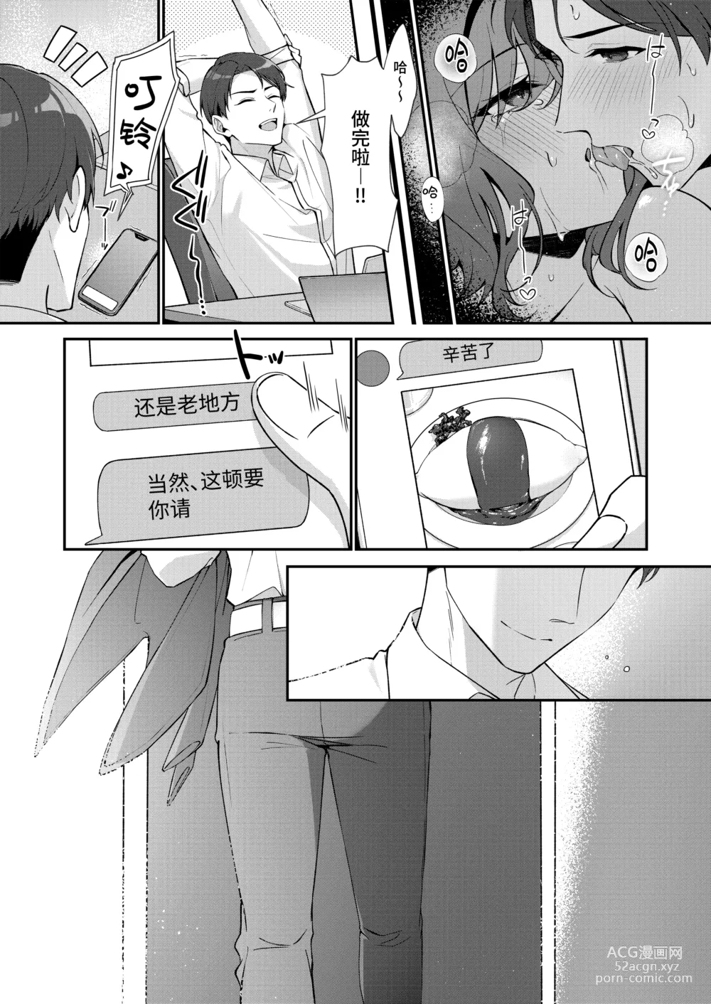 Page 27 of doujinshi 毕竟这是不可抗力的原因