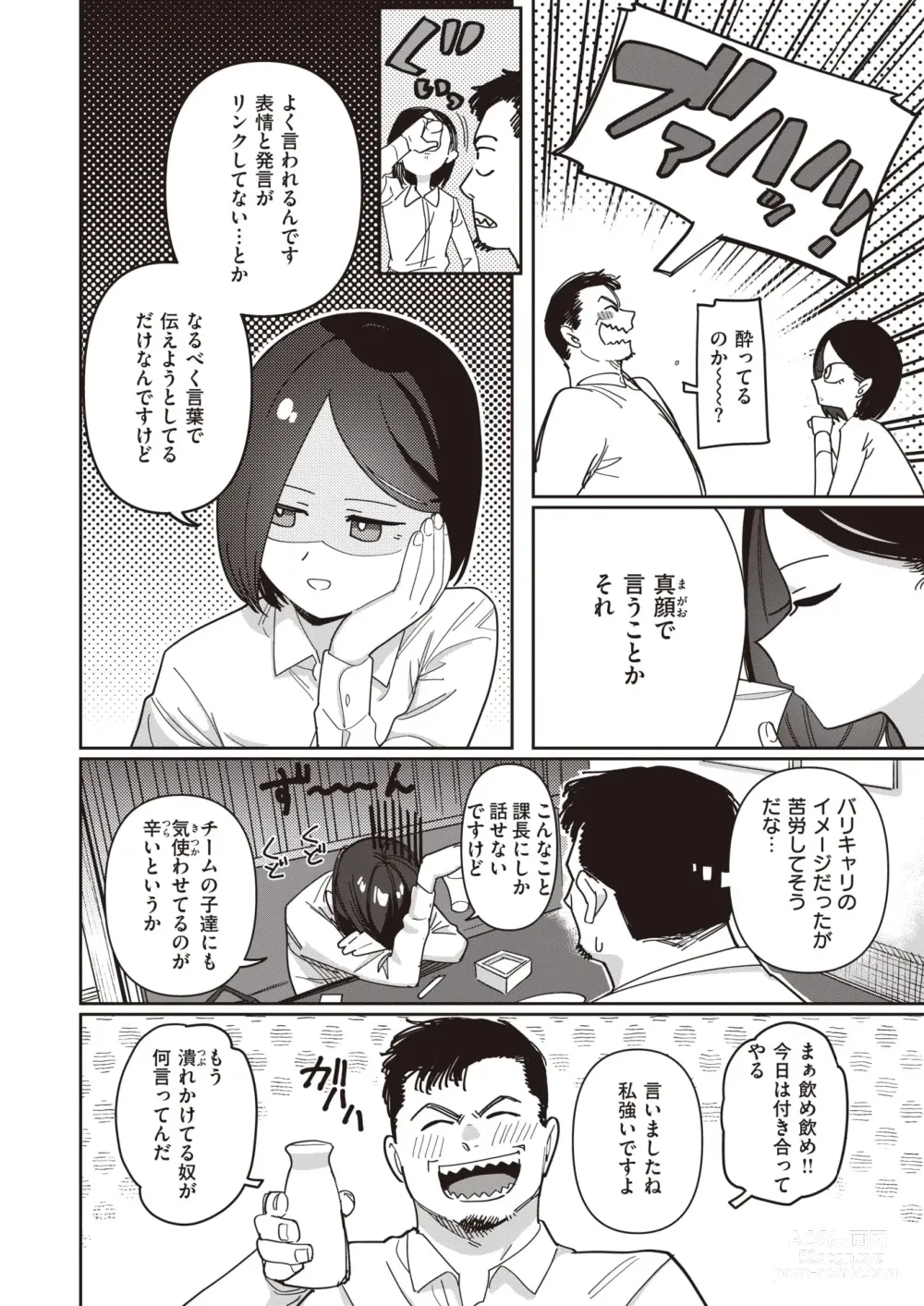 Page 4 of manga Yottemasu yo Kisanuki-san