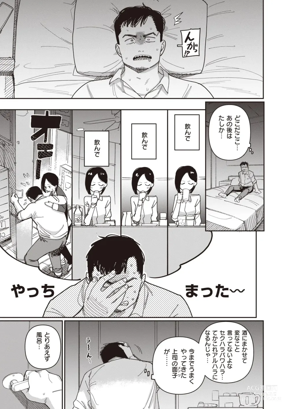 Page 5 of manga Yottemasu yo Kisanuki-san