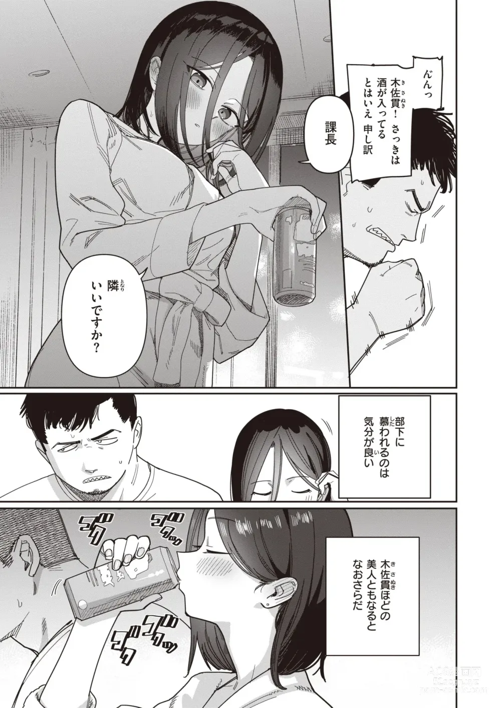Page 7 of manga Yottemasu yo Kisanuki-san