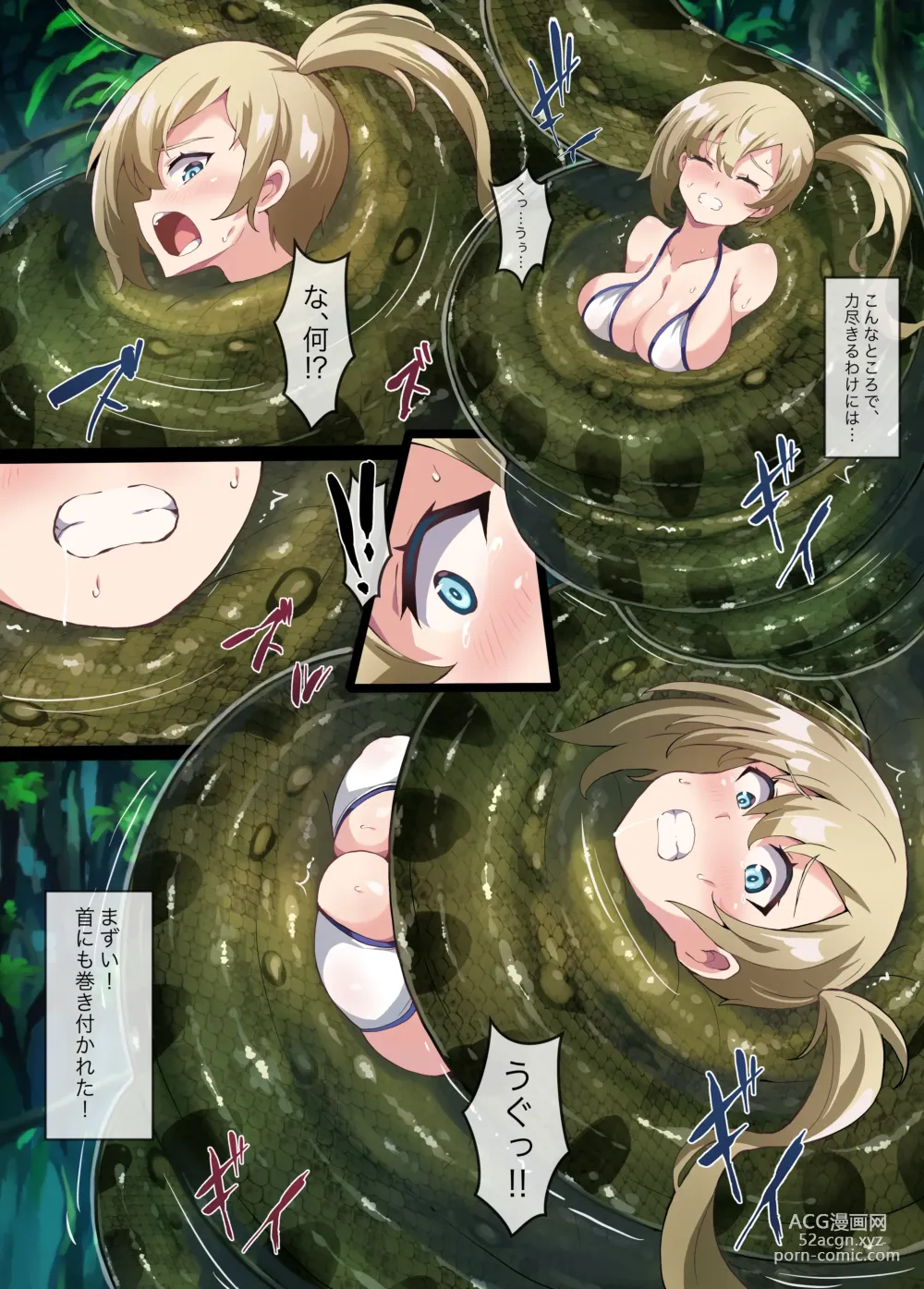 Page 10 of doujinshi [Mist Night (Co_Ma) Hell Of Squeezed