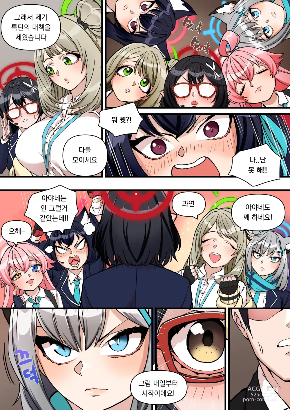 Page 3 of doujinshi Abydos Sexual Task Force (decensored)
