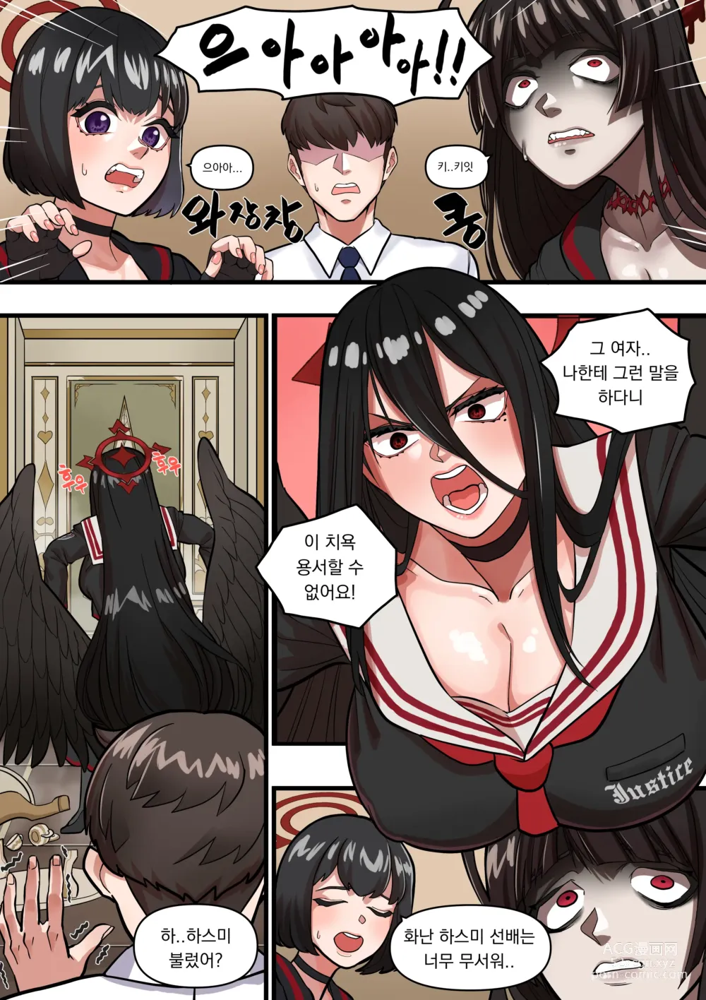 Page 2 of doujinshi Hasumi Enraged! (decensored)