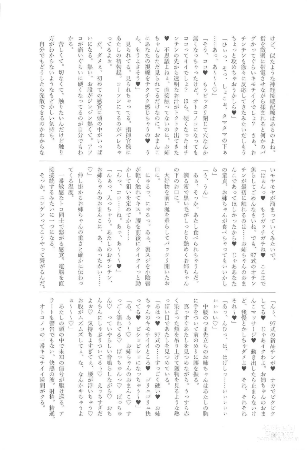 Page 13 of doujinshi Ningyou Tachino Rinpa