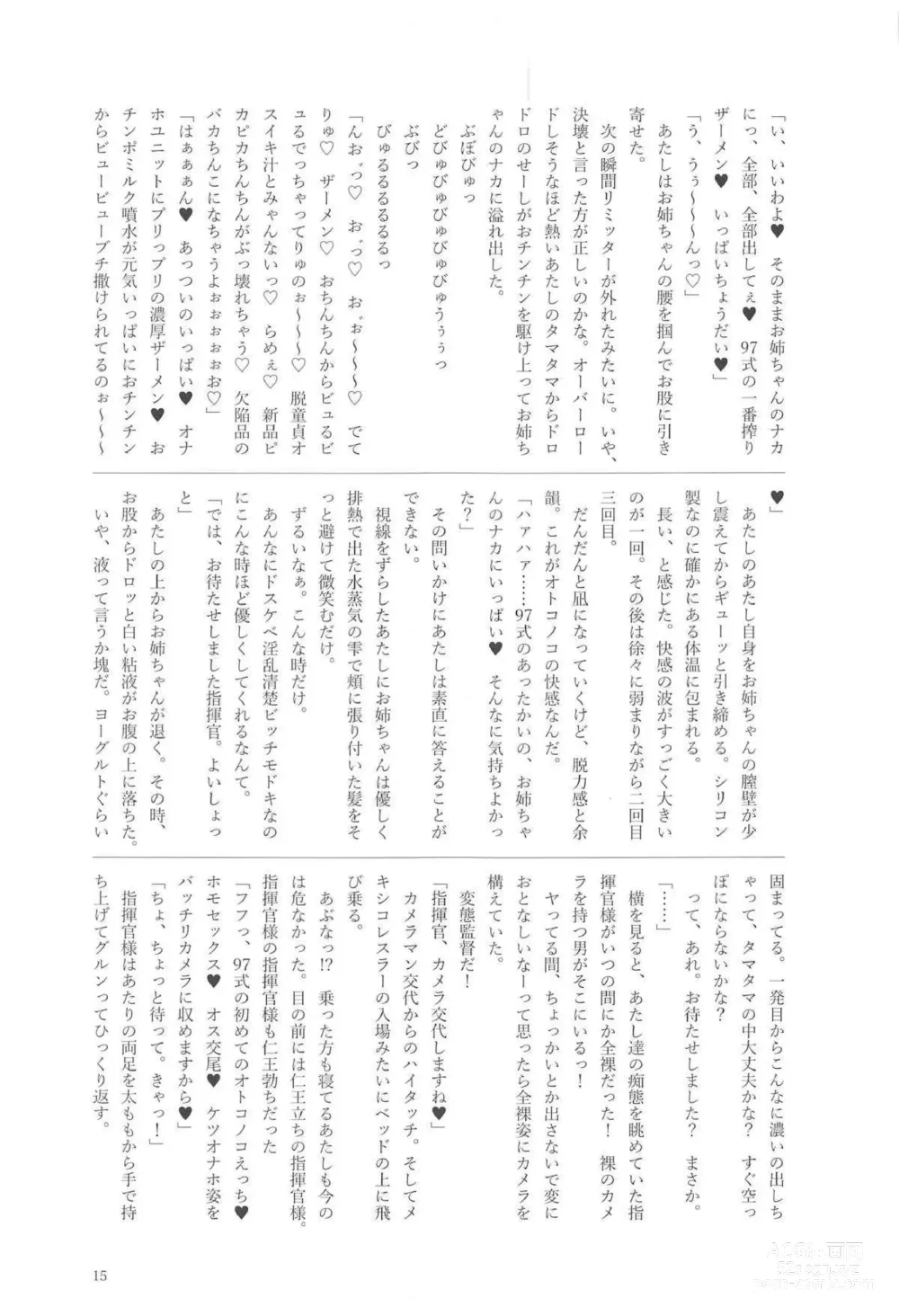 Page 14 of doujinshi Ningyou Tachino Rinpa