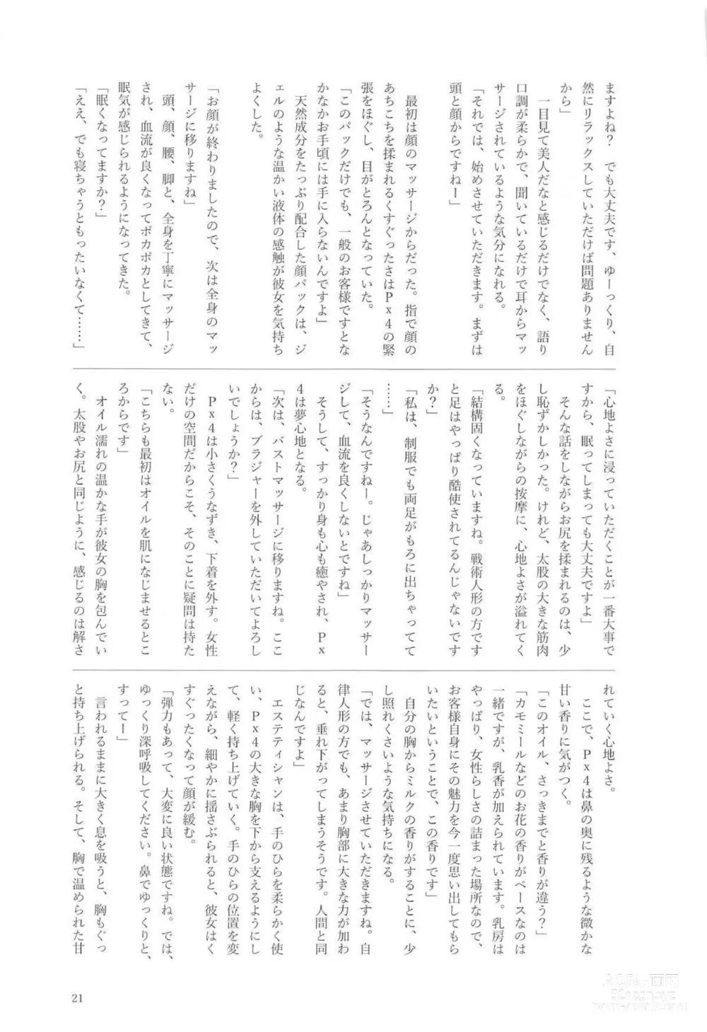 Page 20 of doujinshi Ningyou Tachino Rinpa