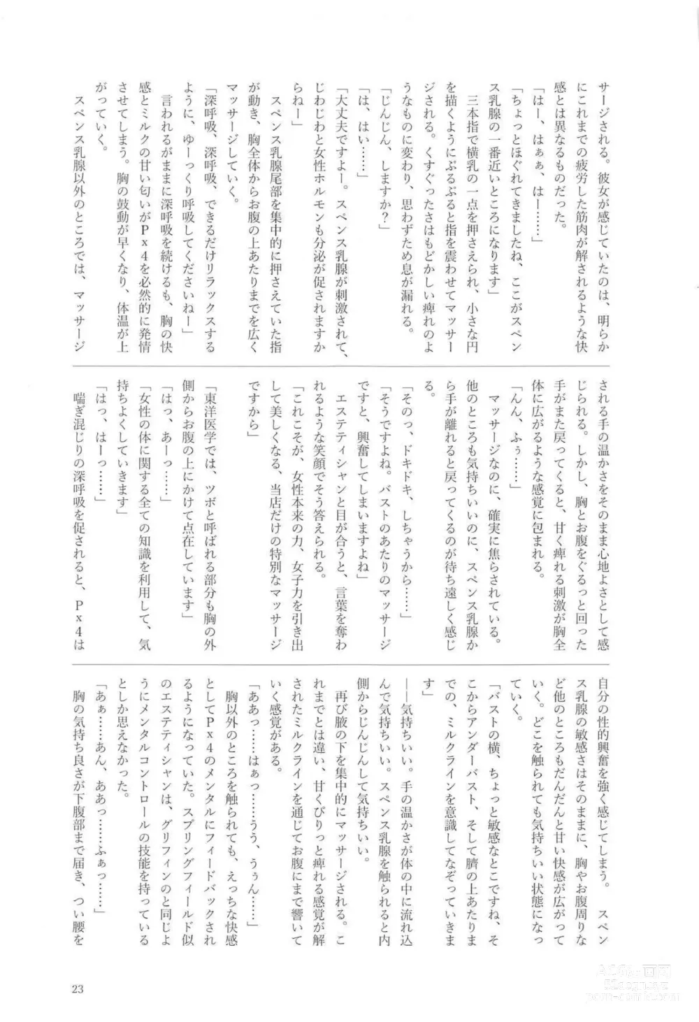 Page 22 of doujinshi Ningyou Tachino Rinpa