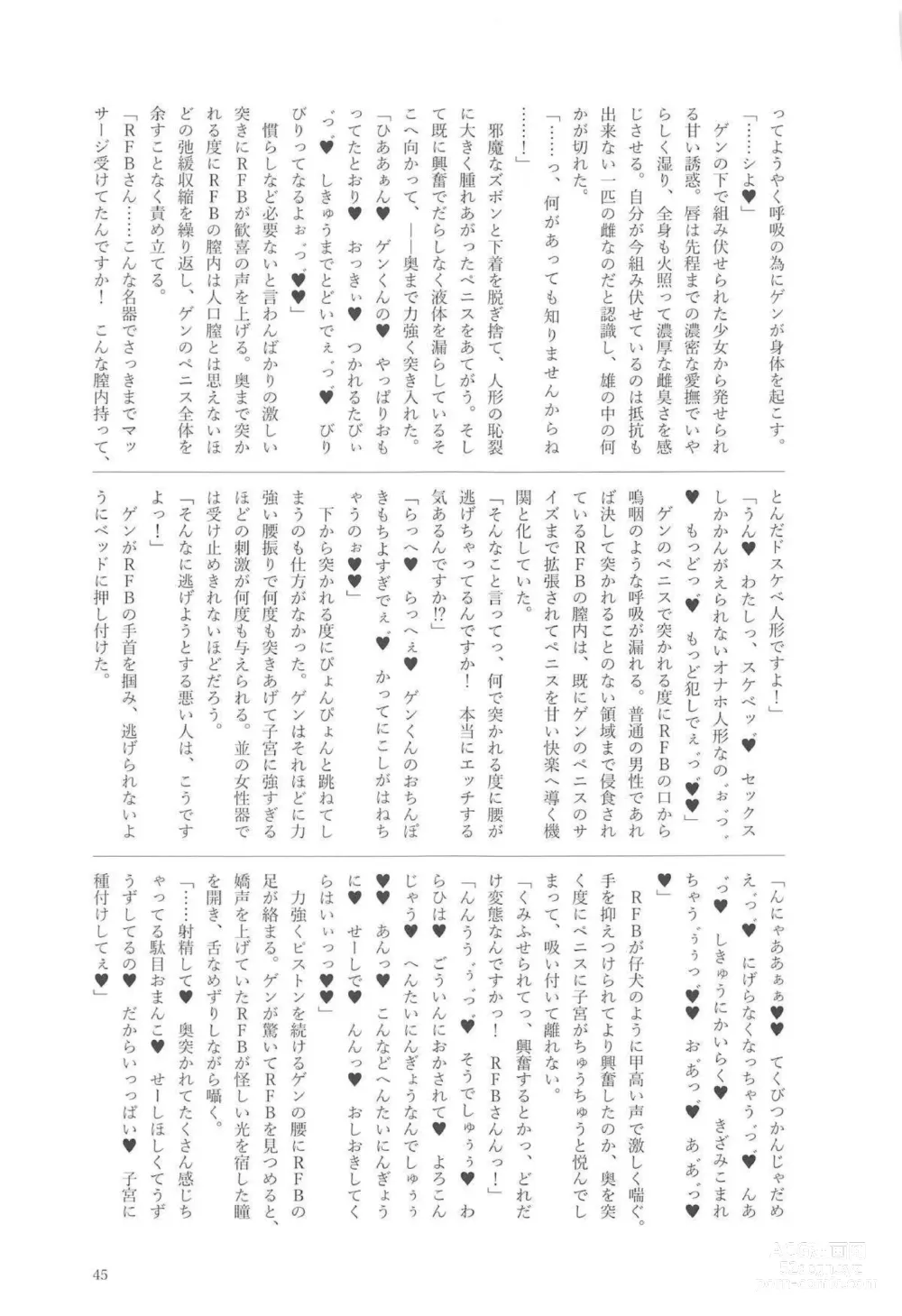 Page 44 of doujinshi Ningyou Tachino Rinpa