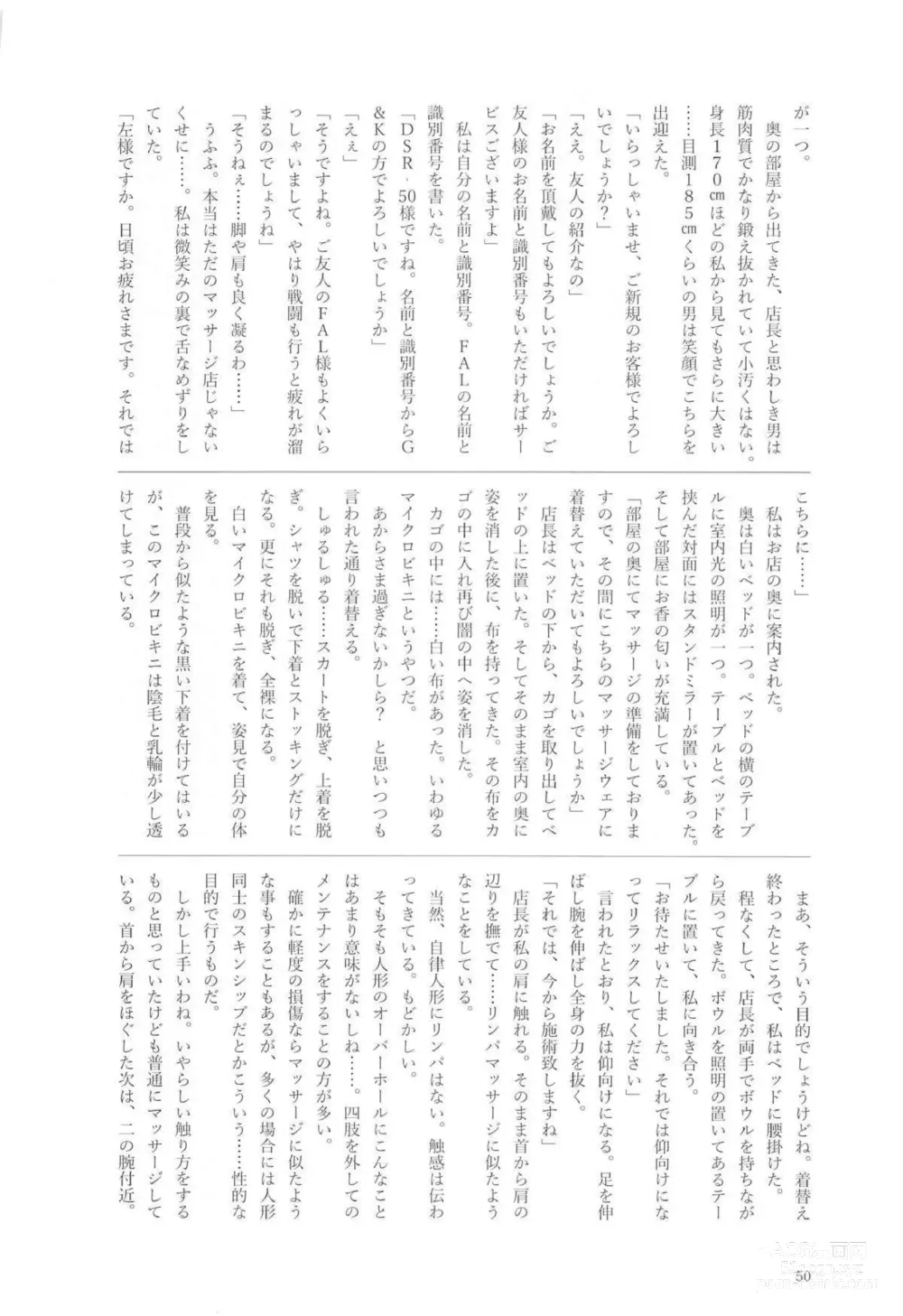 Page 49 of doujinshi Ningyou Tachino Rinpa