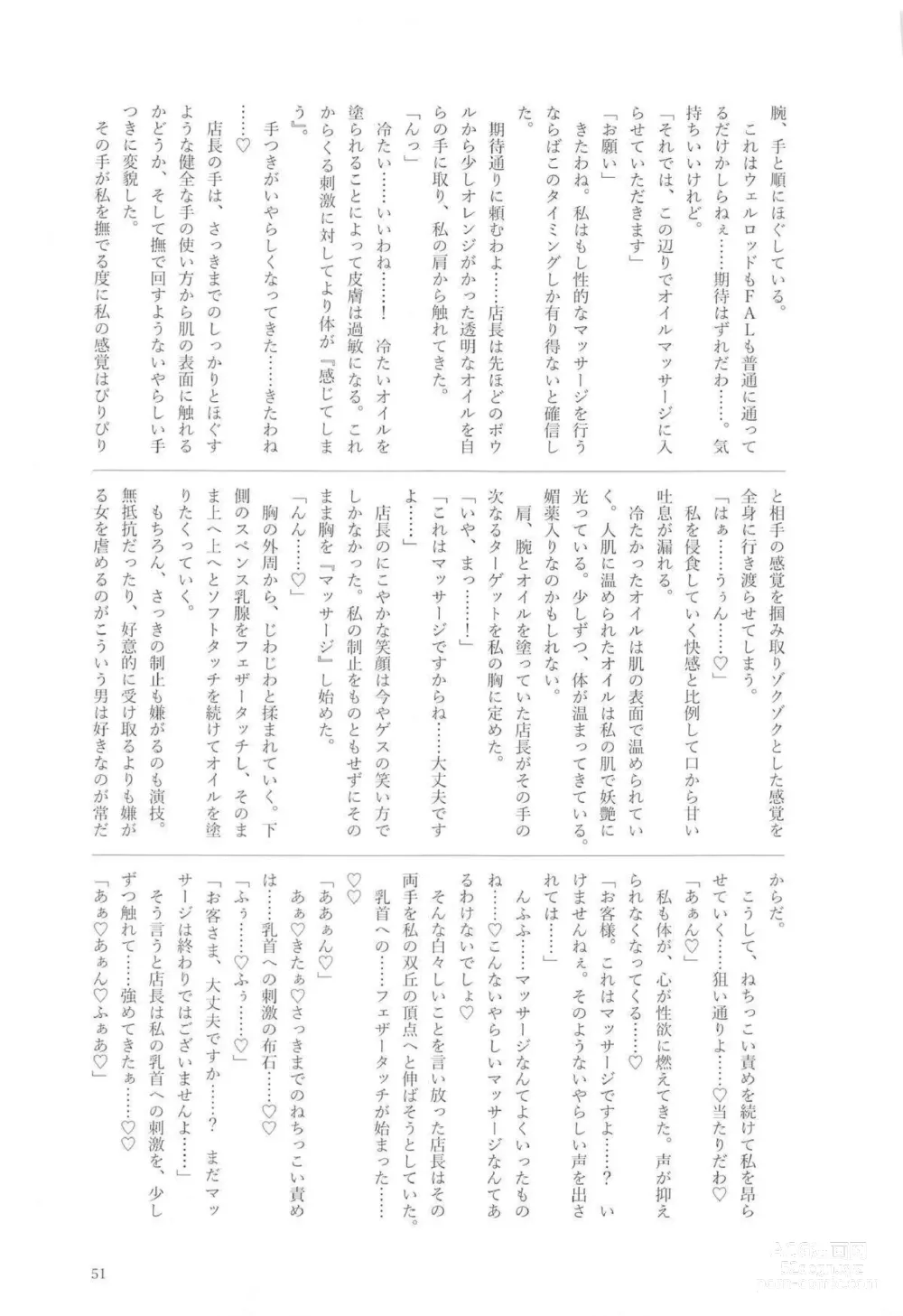 Page 50 of doujinshi Ningyou Tachino Rinpa