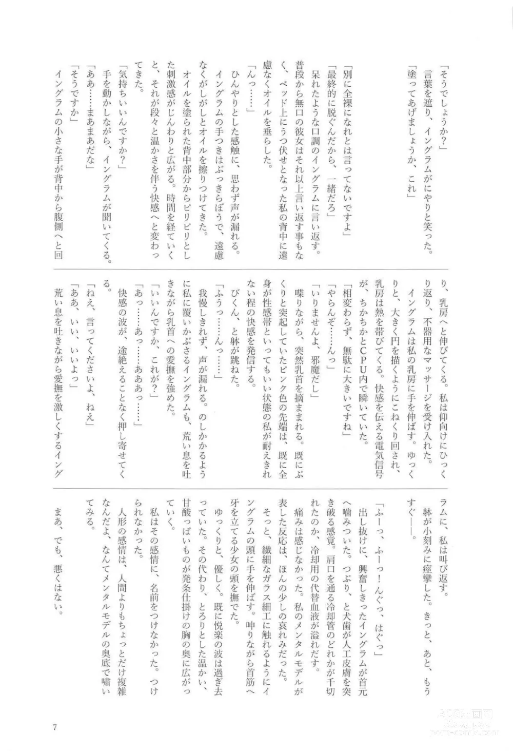 Page 6 of doujinshi Ningyou Tachino Rinpa