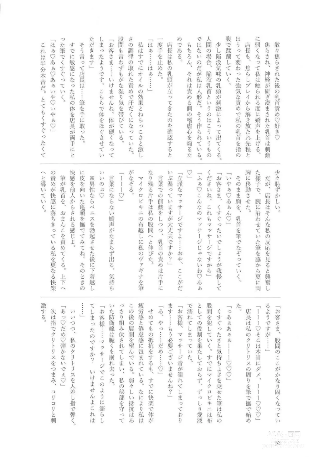 Page 51 of doujinshi Ningyou Tachino Rinpa