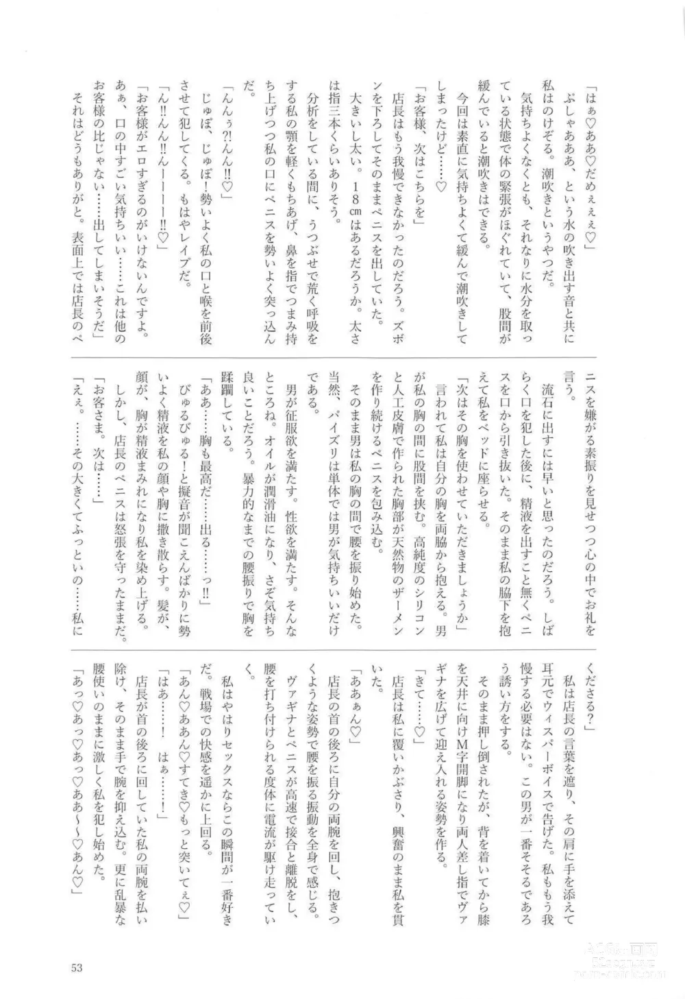 Page 52 of doujinshi Ningyou Tachino Rinpa