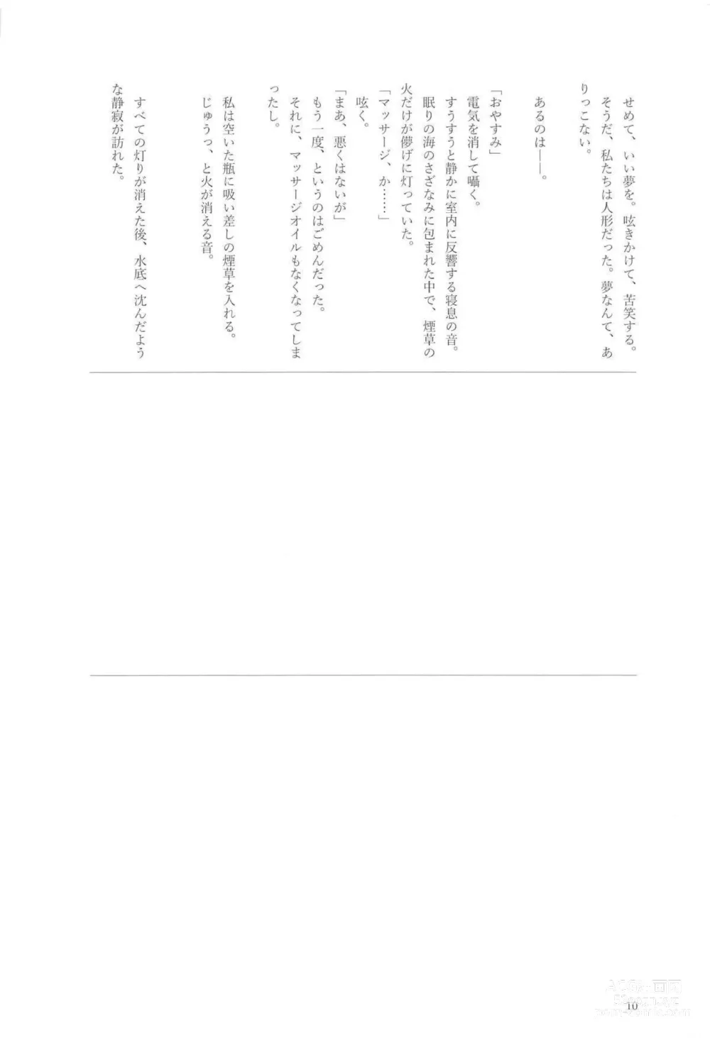 Page 9 of doujinshi Ningyou Tachino Rinpa