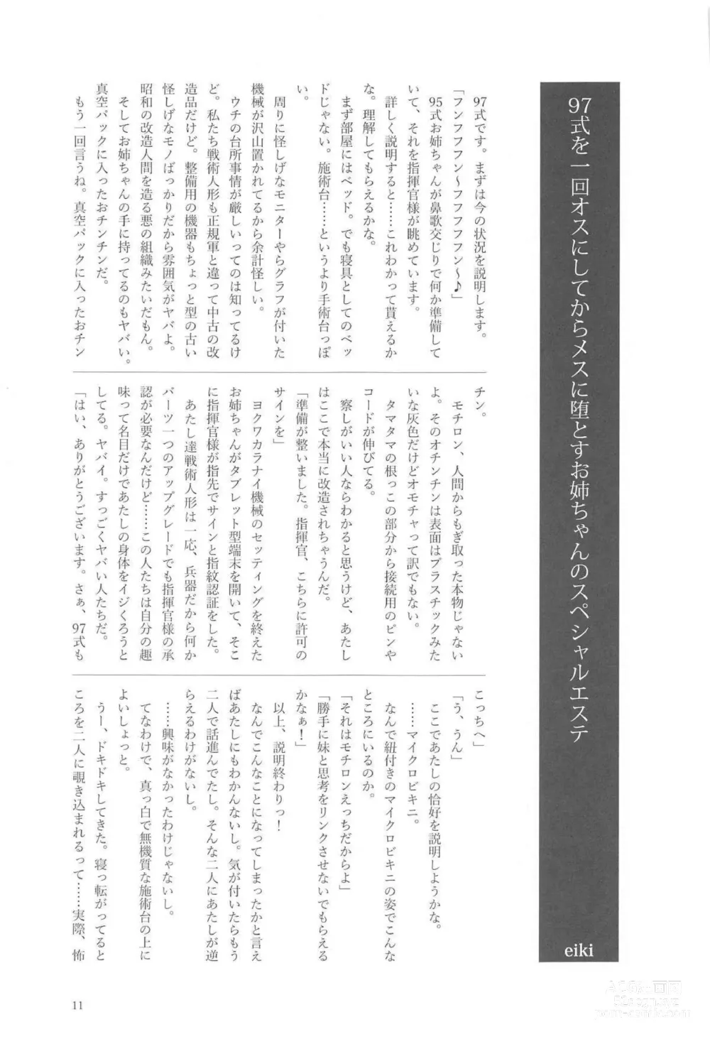 Page 10 of doujinshi Ningyou Tachino Rinpa