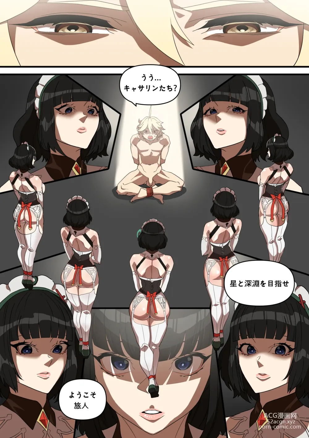 Page 7 of doujinshi Katheryne Manga (decensored)