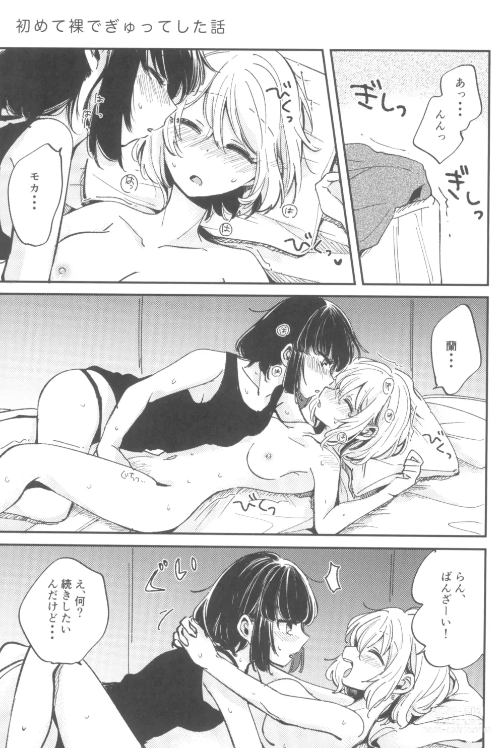 Page 15 of doujinshi Ai no Aru Hibi