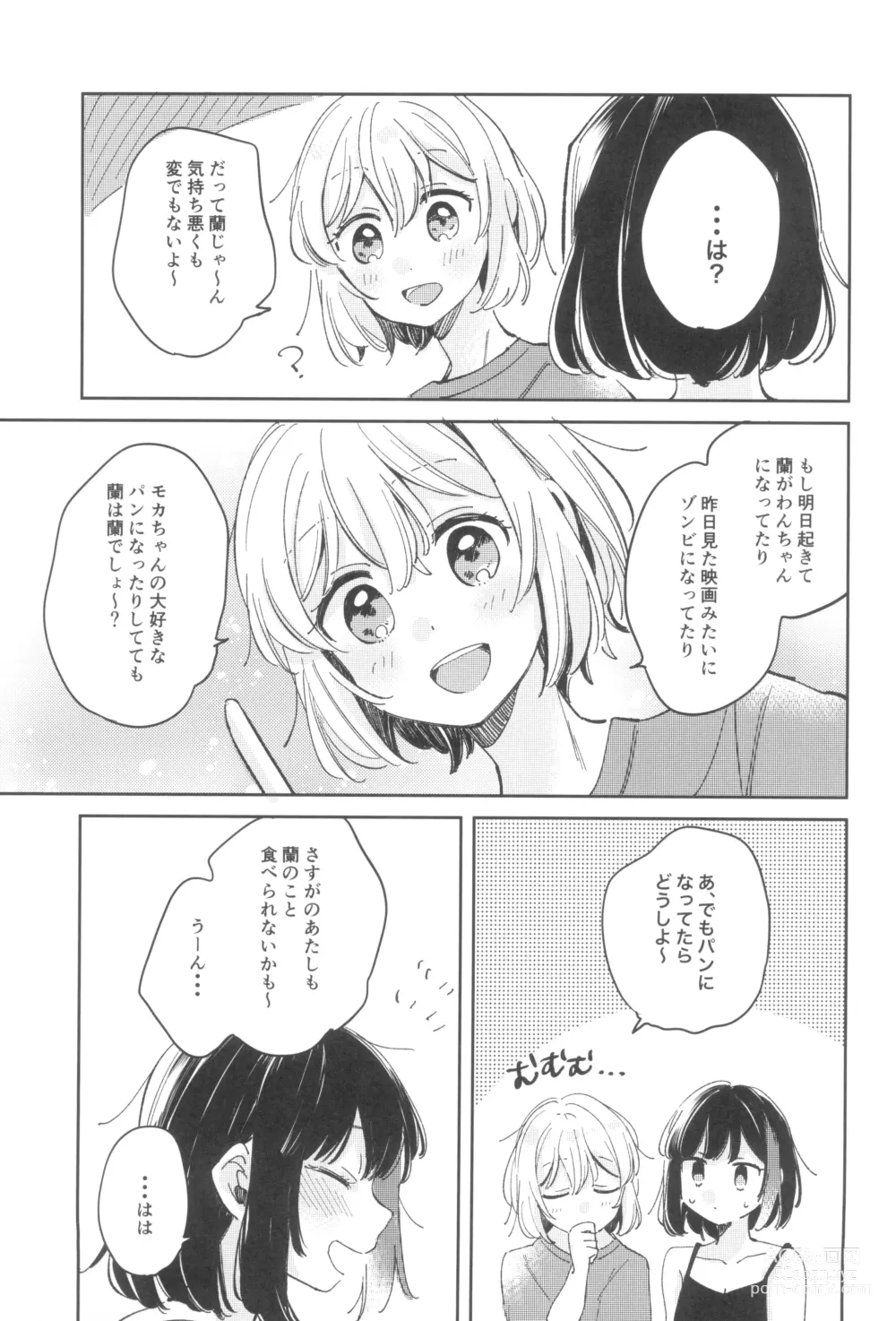 Page 11 of doujinshi secret dream panic