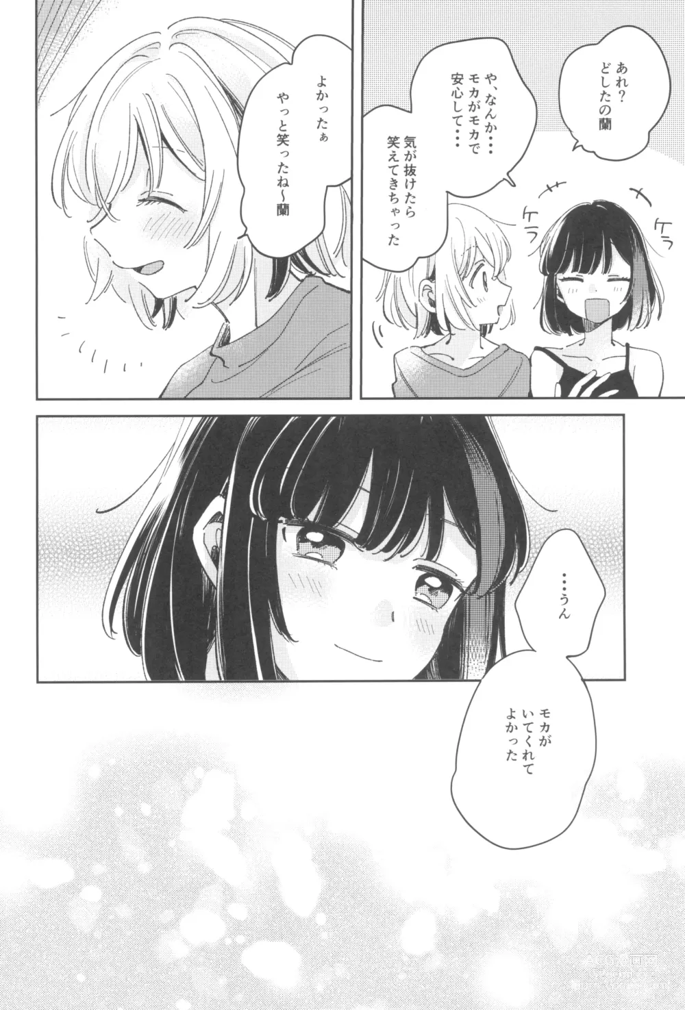Page 12 of doujinshi secret dream panic