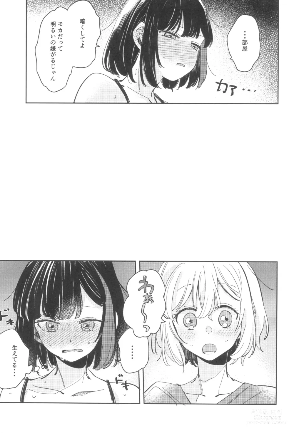 Page 15 of doujinshi secret dream panic