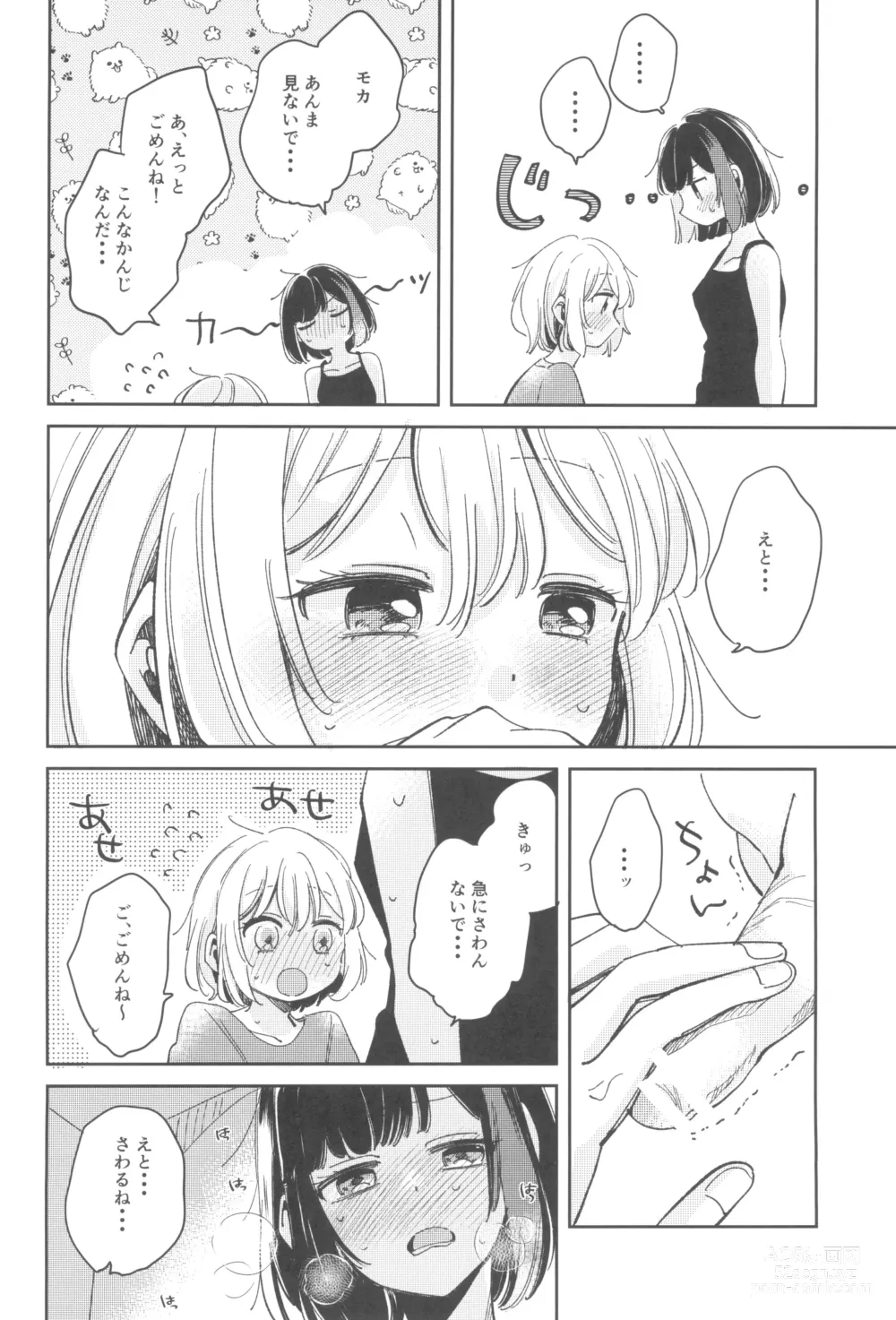 Page 16 of doujinshi secret dream panic