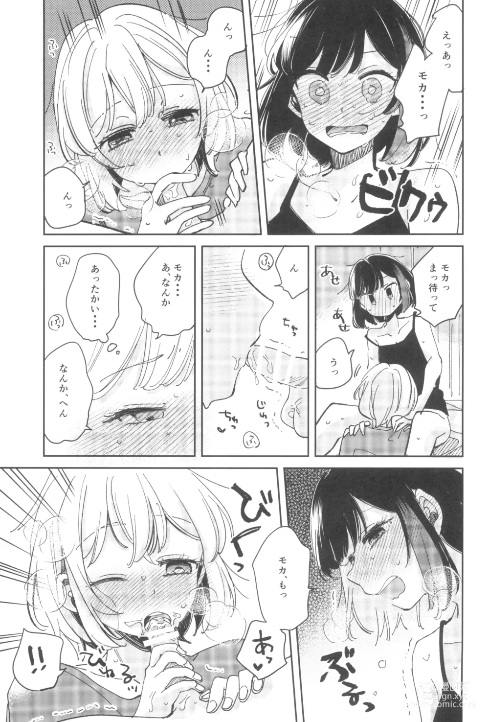 Page 19 of doujinshi secret dream panic