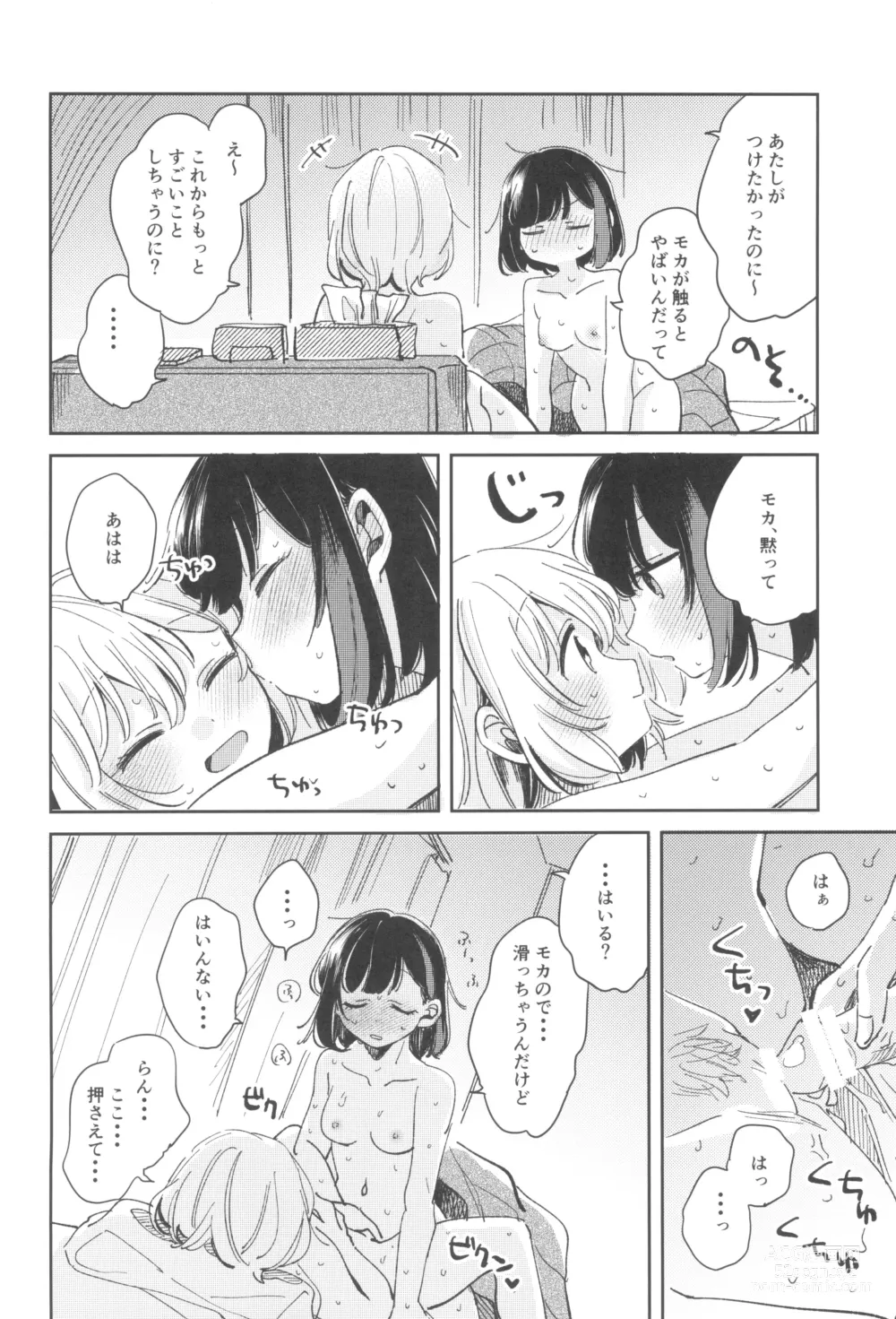 Page 26 of doujinshi secret dream panic