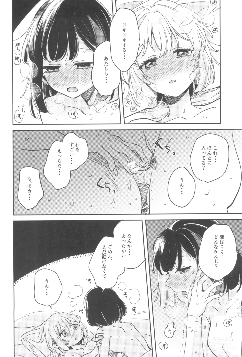 Page 28 of doujinshi secret dream panic