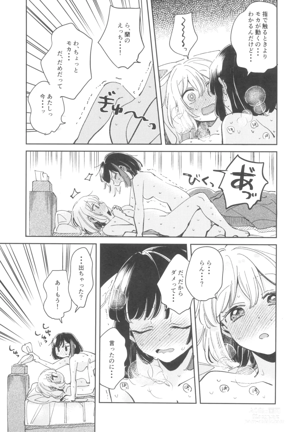 Page 29 of doujinshi secret dream panic