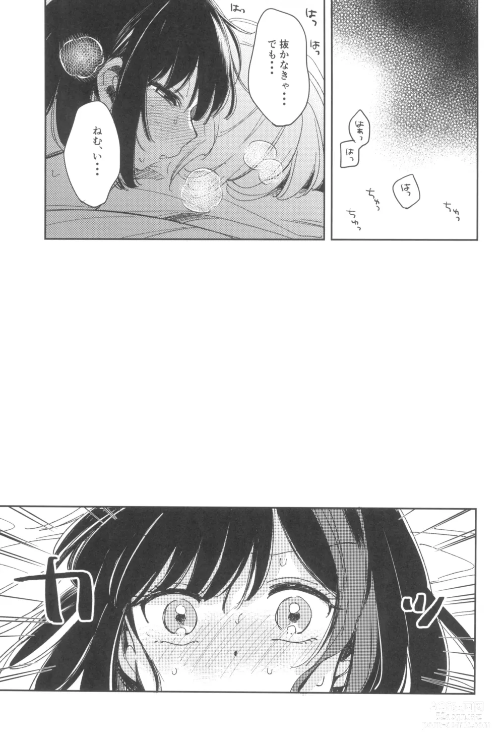 Page 35 of doujinshi secret dream panic